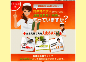 0120-74-4510.com thumbnail