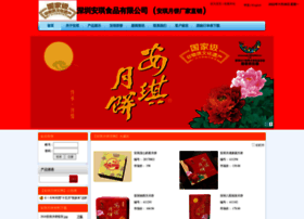0755anqi.com thumbnail