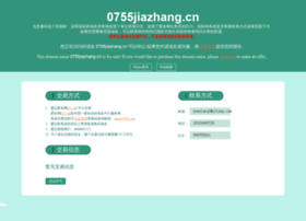 0755jiazhang.cn thumbnail
