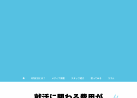 0yen-shuukatsu.com thumbnail