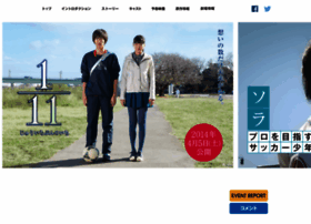 1 11movie Com At Wi 映画 1 11 じゅういちぶんのいち 公式サイト 1 11movie Com At Wi 映画 1 11 じゅういちぶんのいち 公式サイト