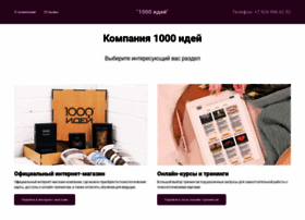 1000-ideas.ru thumbnail