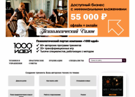 1000ideas.ru thumbnail 1000ideas.ru thumbnail