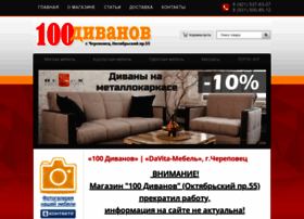 100divanov35.ru thumbnail