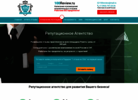 100review.ru thumbnail 100review.ru thumbnail