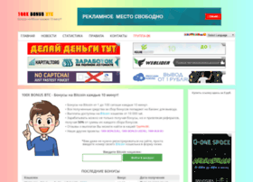 100x-bonus-btc.ru thumbnail 100x-bonus-btc.ru thumbnail