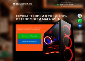 Магазин Компьютеров В Уфе