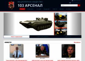 103arsenal.ru thumbnail