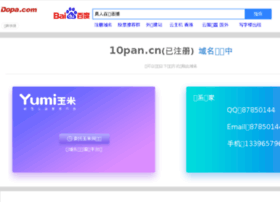 10pan.cn thumbnail