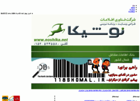118shomal.ir thumbnail