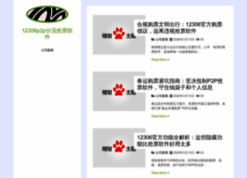 12306p2p.com thumbnail
