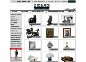 12podarkov.ru thumbnail