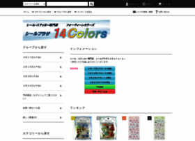14colors Net At Wi シール ステッカー専門店 シールプラザ14colors 14colors Net At Wi シール ステッカー専門店 シールプラザ14colors