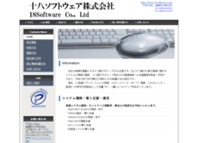 18software.co.jp thumbnail