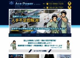 1ace Power Com At Wi 関東一円での荷揚げ 大工 建て方作業ならエースパワーにお任せください 1ace Power Com At Wi 関東一円での荷揚げ 大工 建て方作業ならエースパワーにお任せください