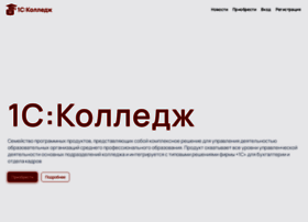 1c-college.ru thumbnail