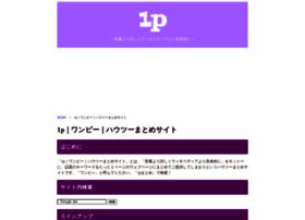 1p-info.suz45.net thumbnail