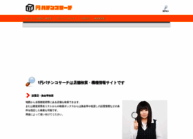 1pachi Search Com At Wi 1円パチンコサーチ 店舗換金率 1パチボーダー情報掲載 1pachi Search Com At Wi 1円パチンコサーチ 店舗換金率 1パチボーダー情報掲載
