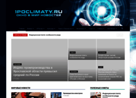 1poclimaty.ru thumbnail