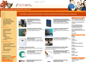 1sentyabrya.ru thumbnail