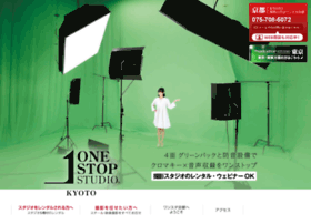 1stop-studio.kyoto thumbnail