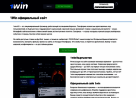 1win-kyrgyzia.com thumbnail