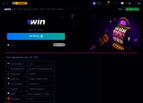 1win-ua.org thumbnail