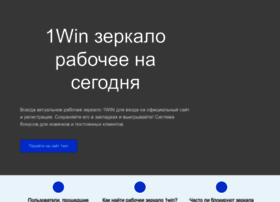 1winmirror-site.com thumbnail
