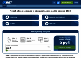 1xbet-betting-sport.ru thumbnail