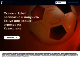 1xbet-kz.site thumbnail