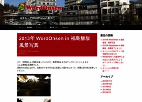 2013onsen.wbsendai.com thumbnail