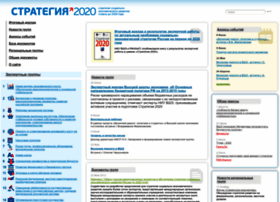 2020strategy.ru thumbnail