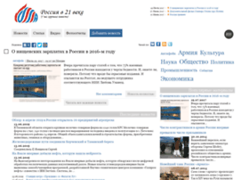 21russia.ru thumbnail