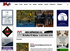 24oresimathia.gr thumbnail