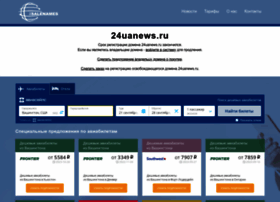 24uanews.ru thumbnail 24uanews.ru thumbnail