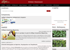 28910.gr thumbnail