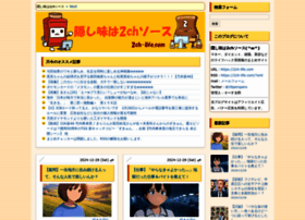2ch Life Com At Wi 隠し味は2chソース W 2ch Life Com At Wi 隠し味は2chソース W