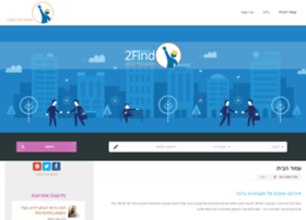 2find.co.il thumbnail