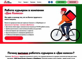 2klmsk.ru thumbnail