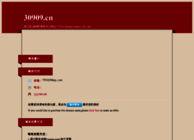 30909.cn thumbnail