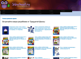 30school.ru thumbnail