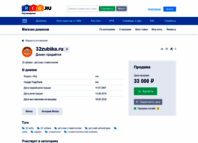 32zubika.ru thumbnail 32zubika.ru thumbnail