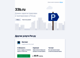 33b.ru thumbnail