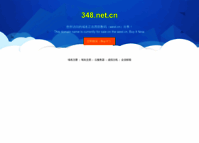 348.net.cn thumbnail