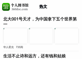 360doc6.net thumbnail