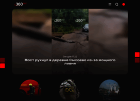 360tv.ru thumbnail 360tv.ru thumbnail