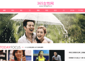365girls.cn thumbnail