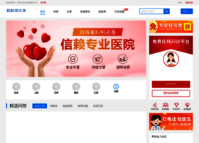 39ask.cn thumbnail 39ask.cn thumbnail