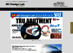 3d-design-lab.com thumbnail