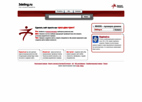 3deling.ru thumbnail